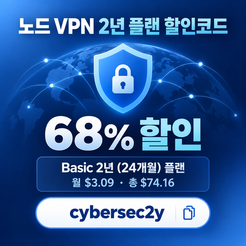 노드 vpn 2년 플랜 할인코드