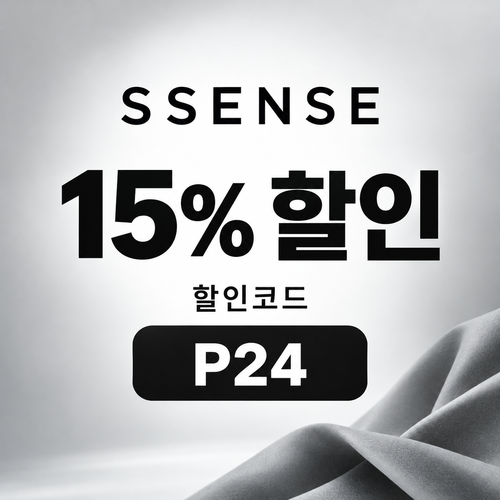 ssense P24 15% 할인코드