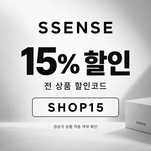 ssense SHOP15 15% 할인코드